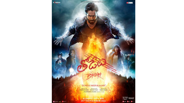 Bollywood actor Varun Dhawans Bhediya film is releasing in Telugu under Geetha Film Distribution Bollywood actor Varun Dhawans Bhediya film is releasing in Telugu under Geetha Film Distribution