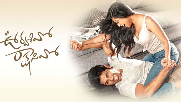లివింగ్ రిలేషన్షిప్ నేపథ్యంగా