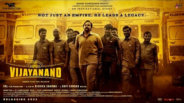 Vijayanand Trailer reivew: Vijay Sankeshwar biopic looks inspirational on Silver Screen Vijayanand Trailer reivew: Vijay Sankeshwar biopic looks inspirational on Silver Screen