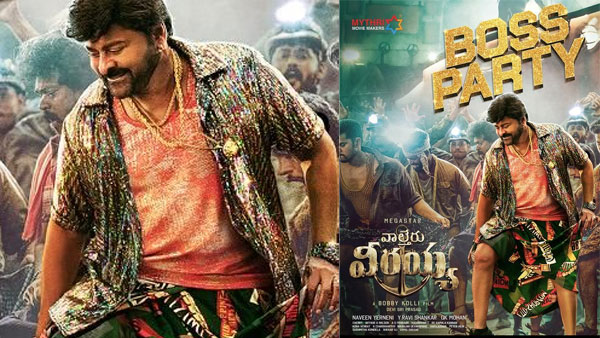 ఆ స్టైల్ లో మెగాస్టార్