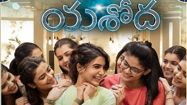 5వ రోజు యశోద పరిస్థితి