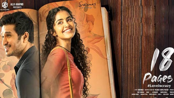 ఏకంగా అన్ని కోట్ల లాభాలు