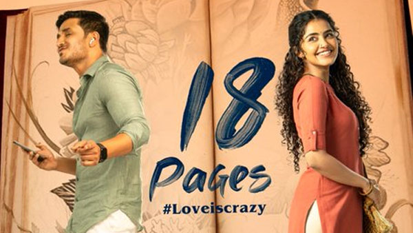 నిఖిల్ మూవీకి ముందే లాభాలు