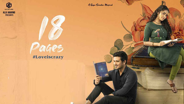 టెక్నికల్గా ఎలా ఉందంటే?