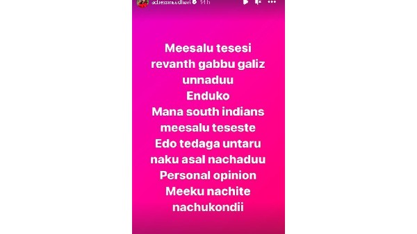 రేవంత్పై మాధవి కామెంట్స్