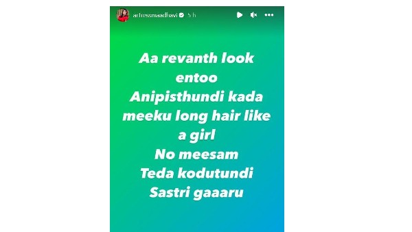 గబ్బు గలీజ్.. అమ్మాయిలానే