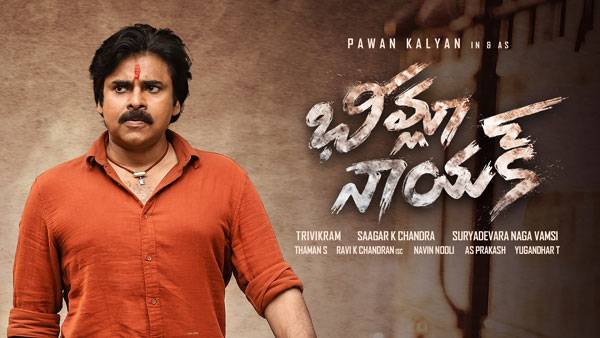 భీమ్లా నాయక్..