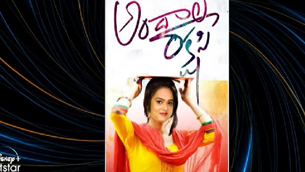అందాల రాక్షసిగా శ్రీసత్య..