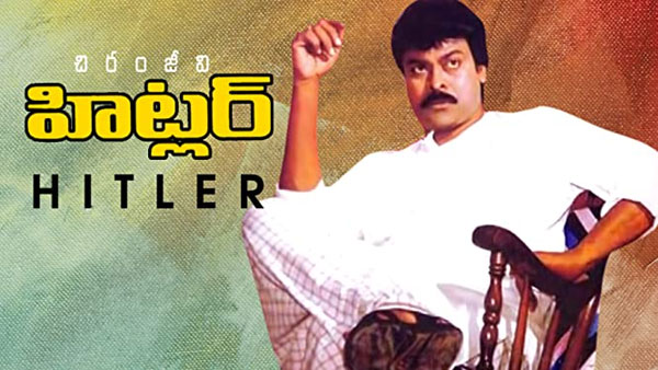 మంచి దొంగతో మళ్ళీ విజయం