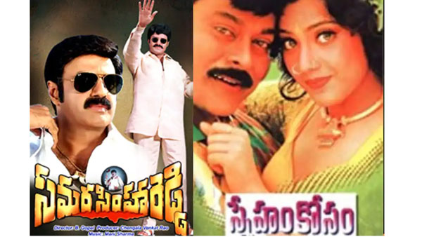 బాలయ్య ఇండస్ట్రీ హిట్