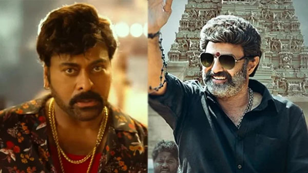 బాలకృష్ణ vs చిరంజీవి.. సంక్రాంతిలో ఇప్పటి వరకు ఎవరు ఎక్కువ హిట్లు కొట్టారో తెలుసా..