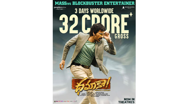 ధమాకా చిత్రం లాభాల్లోకి రావాలంటే?
