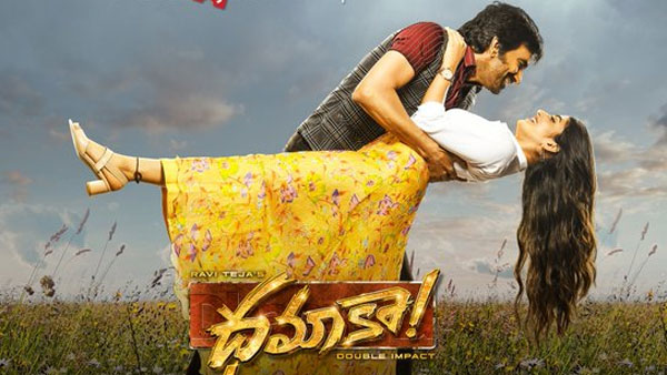 మొదటి రోజే ధమాకా