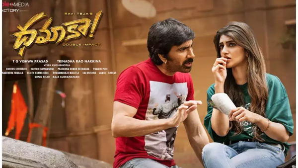 ధమాకాలో టెక్నికల్ అంశాలు..