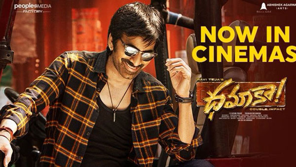 ఇంకా ఎంత రావాలంటే..