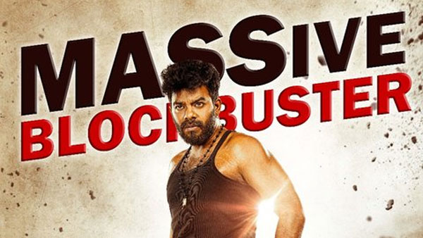 20వ రోజు ఎంత వచ్చింది?
