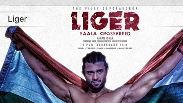 విజయ్ దేవరకొండ లైగర్