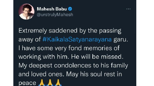మహేష్ బాబు ఎమోషనల్