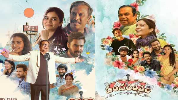 Panchatantram movie Panchatantram movie