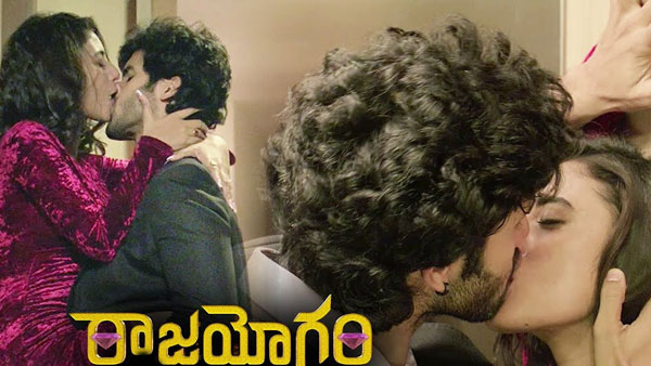 రాజయోగం కథ ఏమిటంటే?