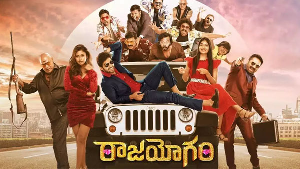 అజయ్ ఘోష్ కామెడీ హైలెట్