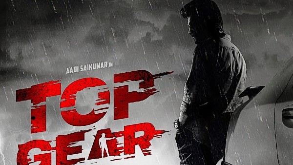టాప్ గేర్ సినిమా ఎలా ఉందంటే