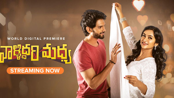 వాళ్లిద్దరి మధ్య కథ ఏమిటంటే?