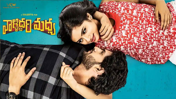 వాళ్లిద్దరి మధ్య మూవీలో ట్విస్టులు