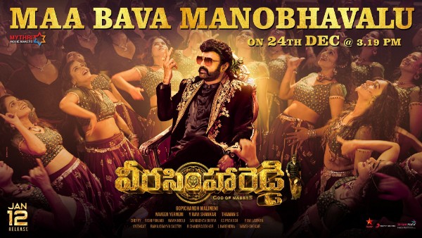 Veera Simha Reddy Maa Bava Manobhavalu song on Dec 24th Veera Simha Reddy Maa Bava Manobhavalu song on Dec 24th