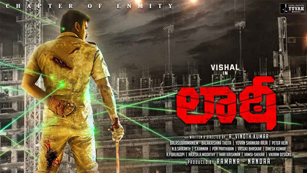 అంచనాలు పెంచిన అప్డేట్స్