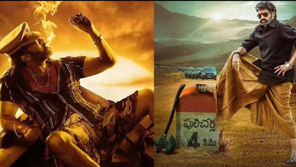 సంక్రాంతి బాక్సాఫీస్ ఫైట్
