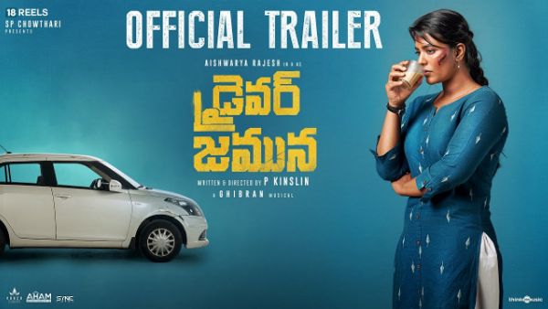ఎవరెలా చేశారంటే?