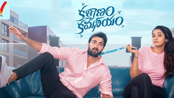 మూవీలో అదొక్కటే సమస్య అని