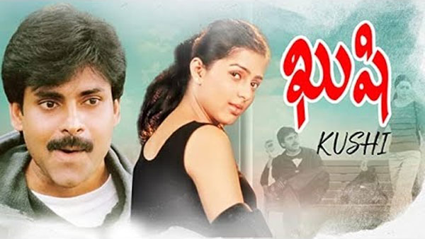 సినిమా వచ్చి 20 ఏళ్లయినా..