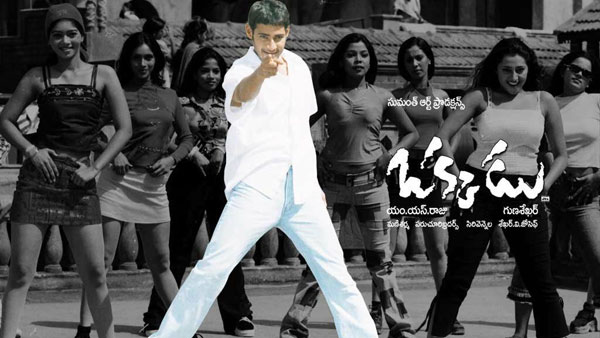 20 ఏళ్ళ తరువాత