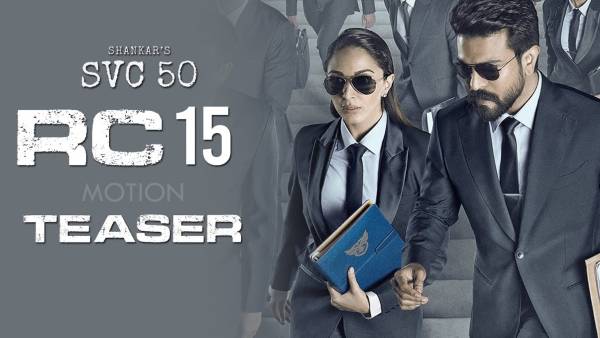 ఆలస్యంగా RC 15