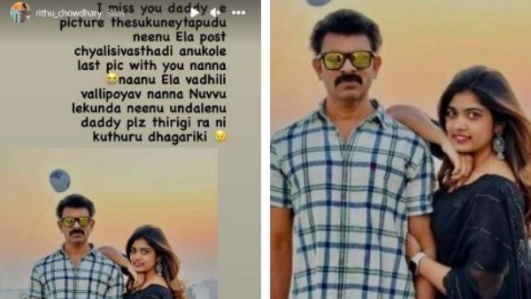 ఆమెను ఓదార్చుతూ పోస్టులు