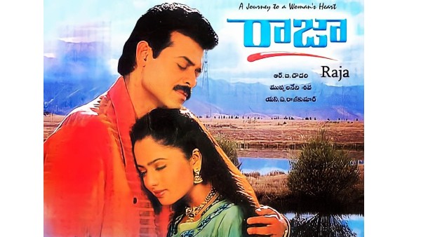 రాజా సినిమా పోటీగా..