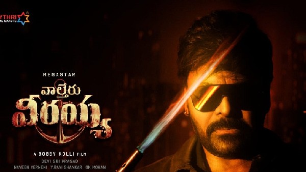వాల్తేరు వీరయ్య ఆక్యుపెన్సీ