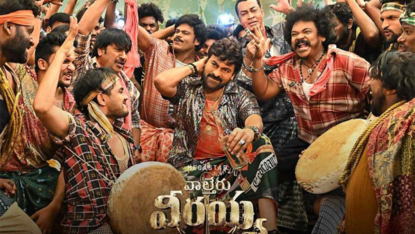 వీరయ్యగా ఎంటరైన చిరంజీవి