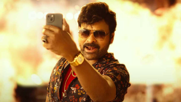 వీరయ్యగా చిరంజీవి ఊరమాస్