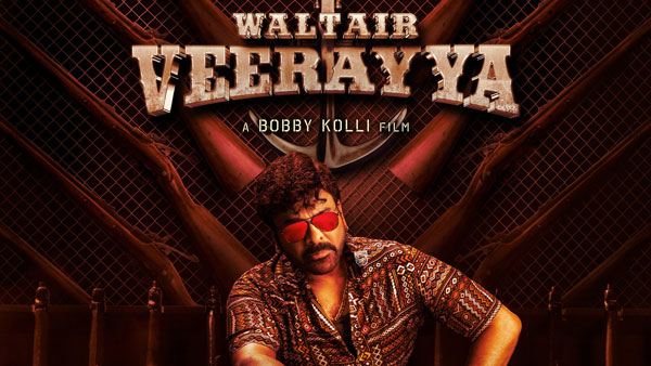 Gemini TV bagged Waltair Veerayya Movie Satellite Rights Gemini TV bagged Waltair Veerayya Movie Satellite Rights