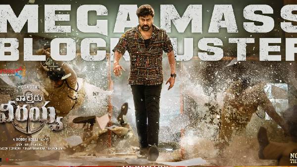 మరో 1.9 కోట్లు వస్తే రికార్డులన్నీ