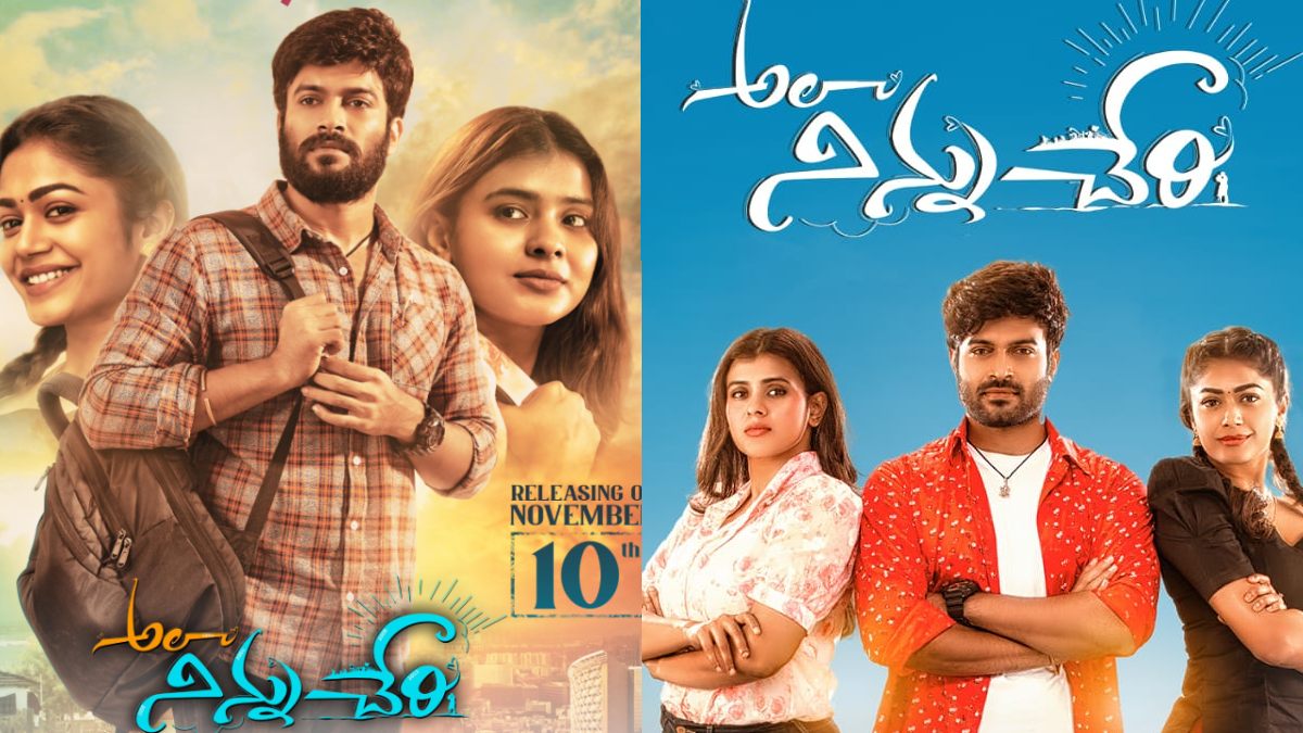 Ala Ninnu Cheri Review పాయల్, హెబ్బా , దినేష్ ప్రేమ కథా చిత్రం.. అలా