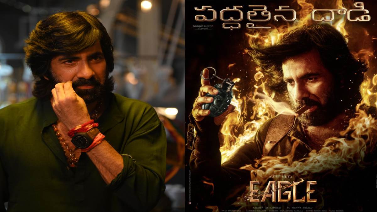 Eagle Collections ఈగిల్‌కు గ్రాండ్ ఓపెనింగ్స్.. రవితేజ కెరీర్‌లో