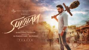 Karthi's Sulthan మూవీ రివ్యూ అండ్ రేటింగ్