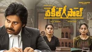 Vakeel saab movie రివ్యూ అండ్ రేటింగ్